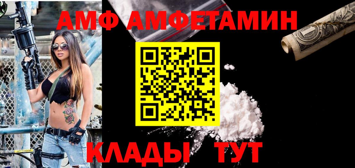 АМФ Розовый  АМФЕТАМИН  Кириши  Вход с VPN 