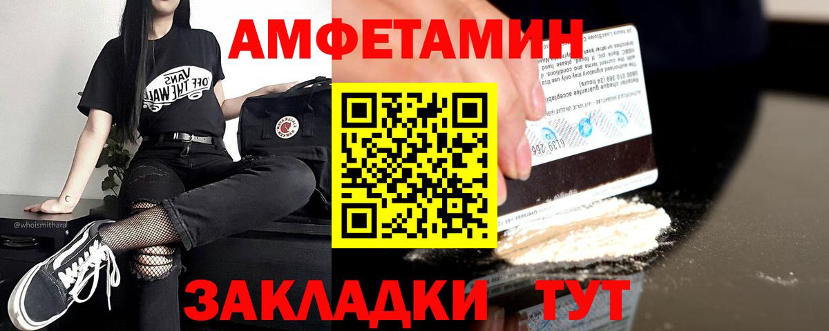 АМФЕТАМИН 97% Кириши