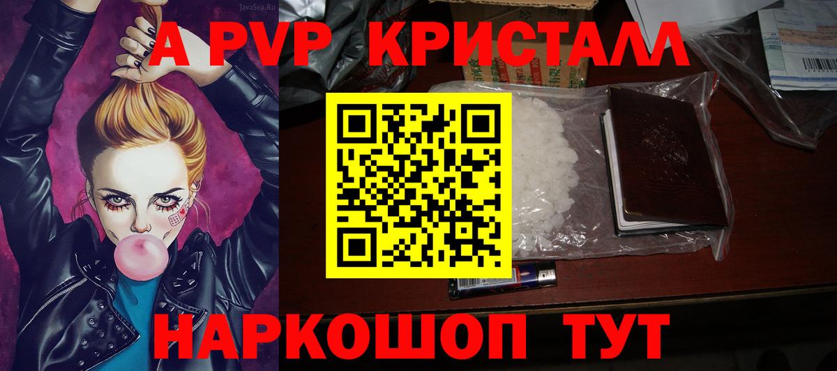 Alpha PVP СК  APVP СК КРИС  APVP  Вход с VPN  Кириши  А ПВП кристаллы 