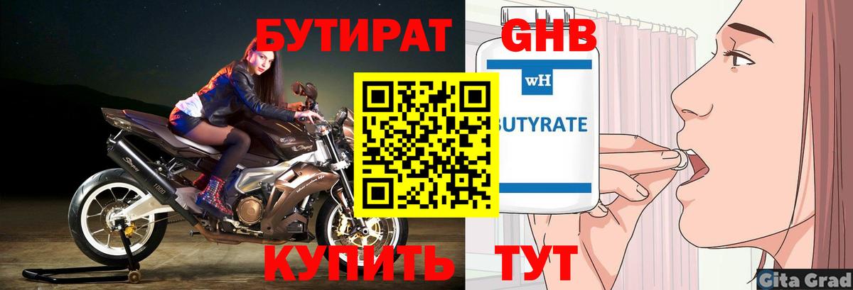 Кириши  БУТИРАТ бутик  Вход с VPN 