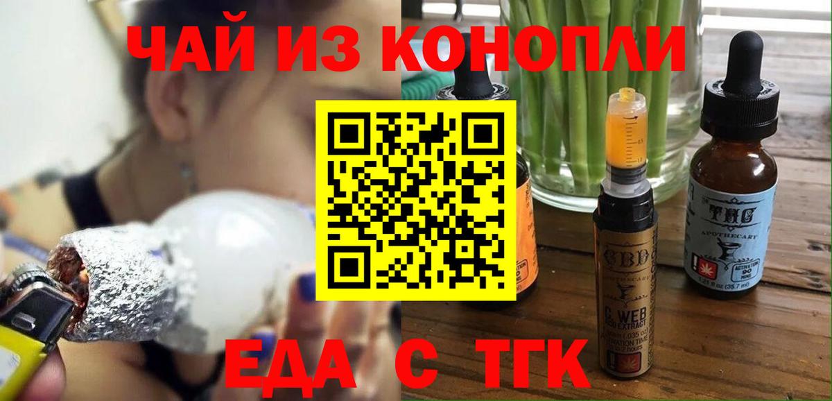 Cannafood конопля  Вход с VPN  Кириши 