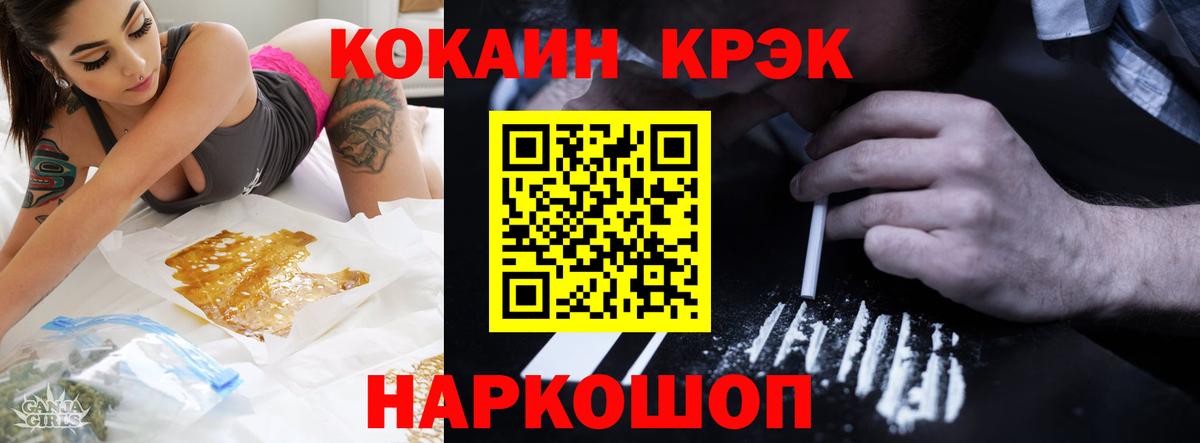 COCAIN Columbia  Вход с VPN  Кириши  Cocaine 97% 