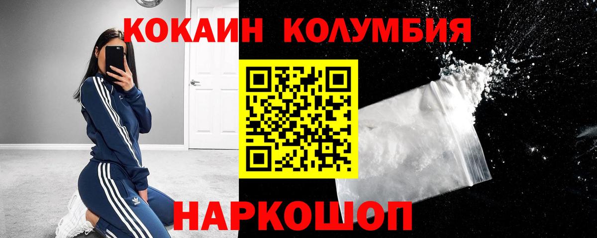 Кокаин Columbia Кириши