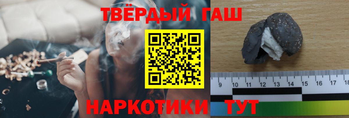 ГАШ гашик Кириши