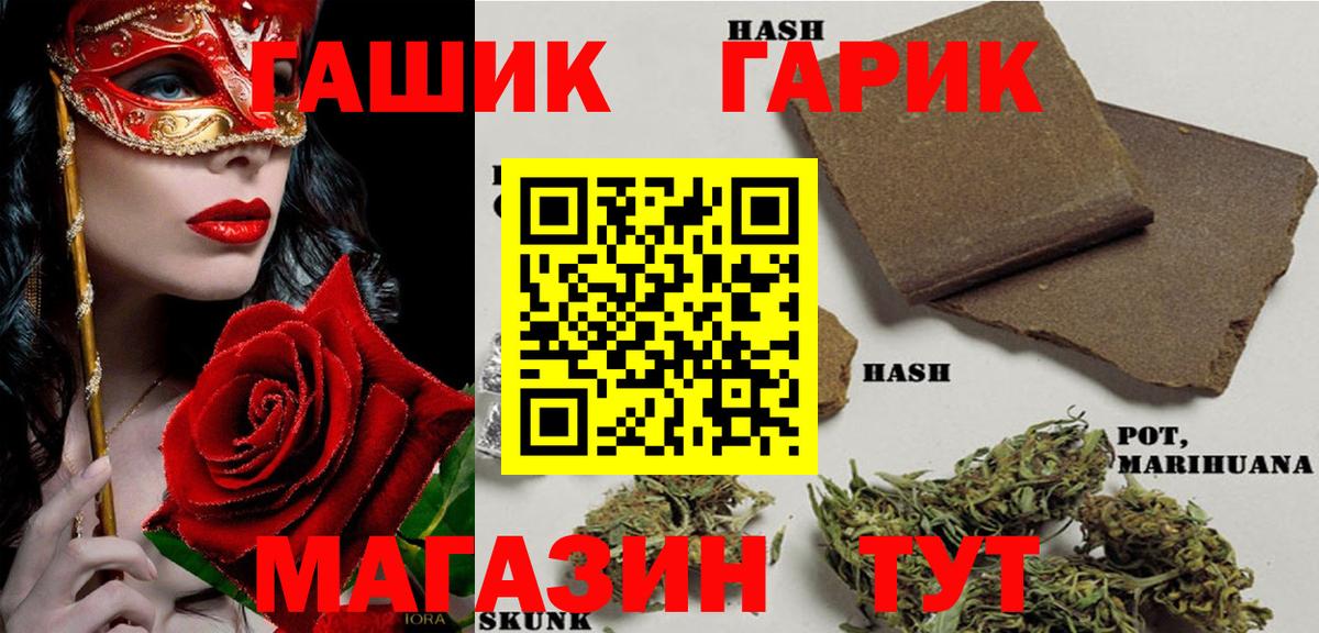 Кириши  ГАШИШ 40% ТГК  наркота  Вход с VPN  Гашиш Ice-O-Lator 