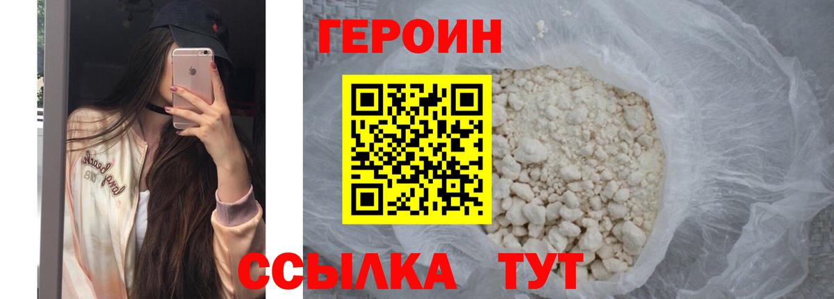 ГЕРОИН гречка Кириши