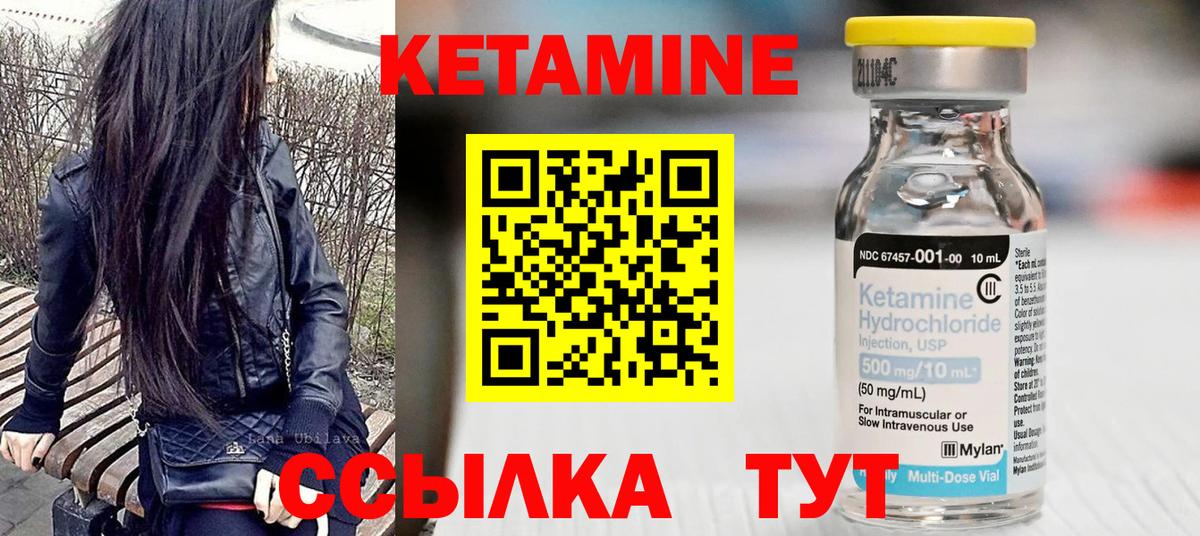 площадка телеграм  Вход с VPN  КЕТАМИН ketamine  Кириши  КЕТАМИН VHQ 