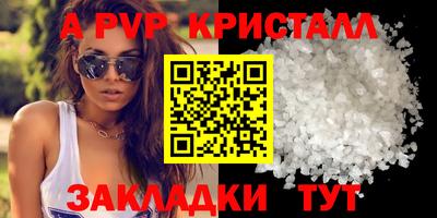 альфа пвп VHQ Беслан