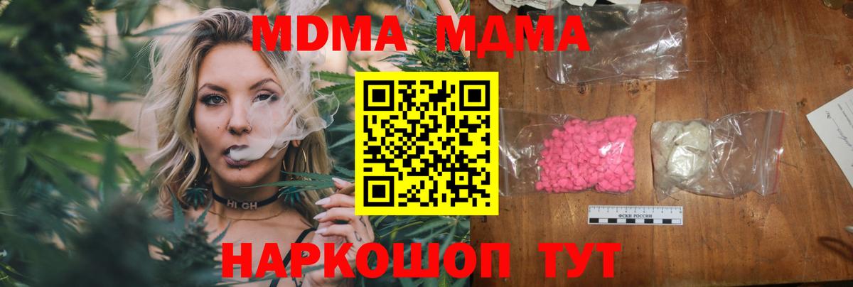 MDMA Molly  Вход с VPN  МДМА Molly  Кириши 