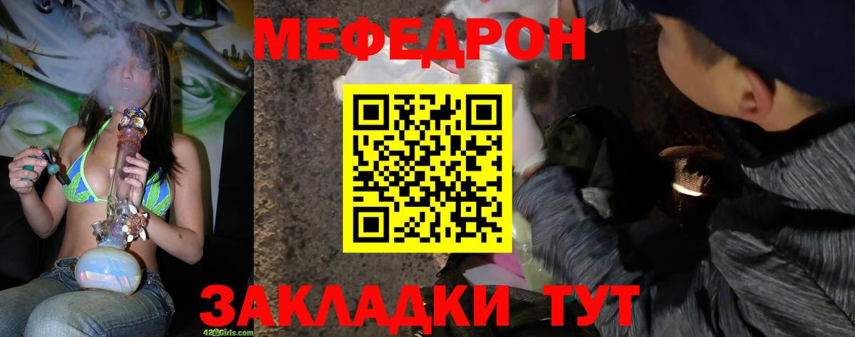 Меф  МЕФ mephedrone  Меф  Вход с VPN  цены   МЯУ-МЯУ кристаллы  Кириши 
