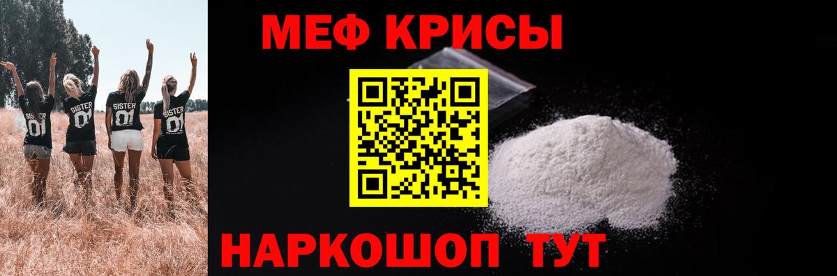 Мефедрон мука Кириши