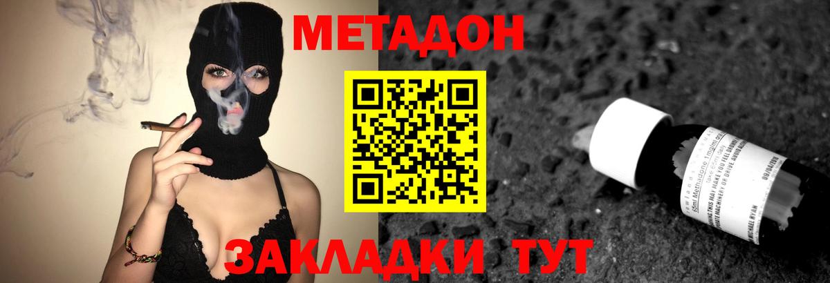 МЕТАДОН VHQ  МЕТАДОН белоснежный  Вход с VPN  Кириши 