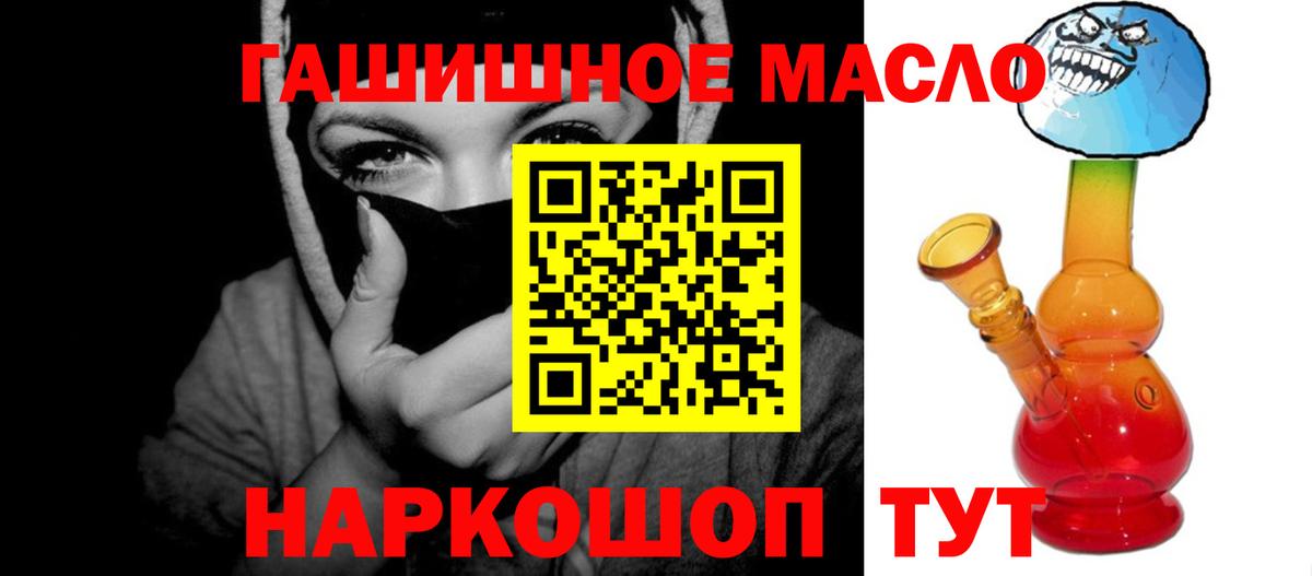 ТГК гашишное масло Кириши