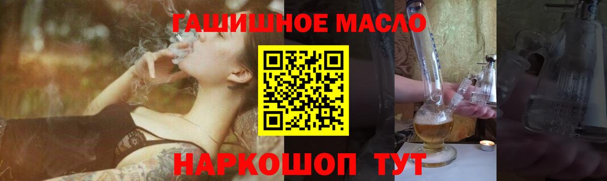 Кириши  ТГК Wax  Вход с VPN  ТГК гашишное масло 
